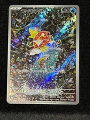 コイキング AR 080/073 トリプレットビート ポケモンカード ポケカ