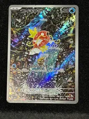 2026年最新】コイキング arの人気アイテム - メルカリ