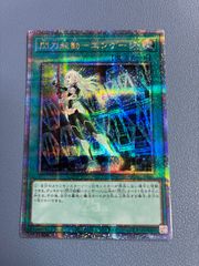 遊戯王 閃刀起動ーエンゲージ 絵違い 25thレア - メルカリ