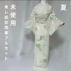2026年最新】東レシルック 訪問着の人気アイテム - メルカリ