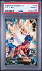期末セール8/31まで』【PSA10・ワンオーナー品】孫悟天トランクス幼年