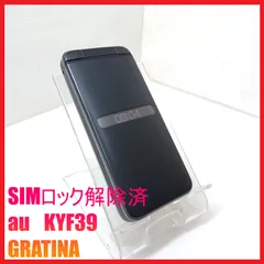 【SIMフリー・4G携帯】au KYF39 GRATINAのサムネイル