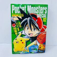 初版 ポケットモンスターSPECIAL 全巻セット コンビニ本 廉価版 漫画