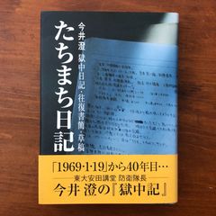 古流生花大郷理明作品集「心の花」 大郷理明 著 1999.3 求竜堂 31cm