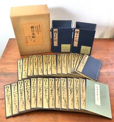 前赤壁賦 全二冊 松本芳翠 松濤社 昭和56年6月21日初版発行 昭和57年12