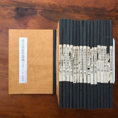 古流生花大郷理明作品集「心の花」 大郷理明 著 1999.3 求竜堂 31cm