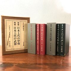 古流生花大郷理明作品集「心の花」 大郷理明 著 1999.3 求竜堂 31cm