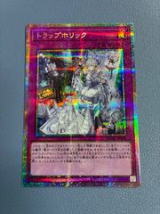 遊戯王 トラップホリック プリシク - メルカリ