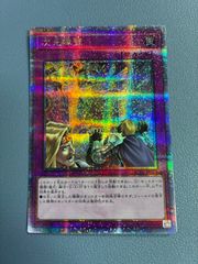 天底の使徒 25thシークレット 遊戯王 - メルカリ