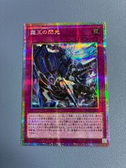 遊戯王 超逸融合 プリズマ - メルカリ