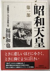 希少 昭和34年 週刊読売 皇太子ご結婚記念号 歴史 平成天皇 - メルカリ
