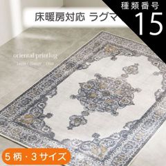 ༓ ロマンティックプリンセス ༓ 柔らかタッチ フランネルラグ 230×330 ༓ ロマンティックプリンセス ༓ 柔らかタッチ フランネルラグ 230×330