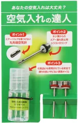 スフィーダ sfida フットサル 空気入れの達人 フットサル OSF-NOG01 ボール専用空気針 真球性 サーマル製法 丸先端空気針 シリコン0リング 潤滑オイル サビない エア漏れ防止  OSFNOG01 -のサムネイル