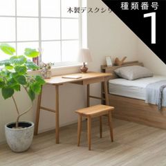 広松木工】FREX システムデスク ウォールナット 無垢 - メルカリ