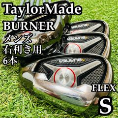 良品】初心者推奨 テーラーメイド バーナー メンズアイアンセット 6本
