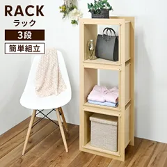 収納ラック 組立簡単 工具不要 A4収納 オープンラック 日本製 収納棚 木製ラック 本棚 シェルフ 収納ボックス 縦置き 横置き対応 ディスプレイラック コレクションラック 衣類収納 小物収納 ナチュラル シンプル おしゃれ 新生活 一人暮らしのサムネイル