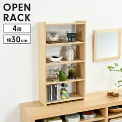 木製ラック 4段 ワイド 卓上ラック オープンラック ミニラック 卓上収納ラック 小物収納ラック ディスプレイラック 卓上棚 デスクラック CDラック 収納棚 本棚 インテリアラック シンプル おしゃれ 省スペース収納 デスク収納 新生活 一人暮らしのサムネイル