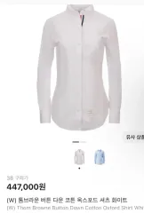 Thom Browne（トム・ブラウン）hedn SAMSUNG サムスン レディース Oxford（オックスフォード）シャツ (38)のサムネイル