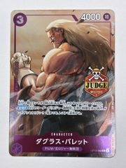 ダグラス バレット ジャッジ プロモ パラレル ワンピースカード - メルカリ