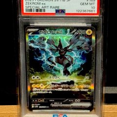 タケルライコex SAR PSA10 - メルカリ