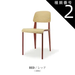 種類2：レッド/1脚 ダイニングチェア スチール脚 トーラス 3カラー レッド ホワイト ブラック 1脚 2脚セット カラフル シンプル 天然木 スタイリッシュ 椅子 北欧 おしゃれ W40×D51×H80.5cm 送料無料のサムネイル