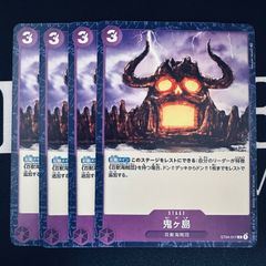 ワンピースカード 鬼ヶ島 C ST04-017 4枚セット - メルカリ