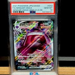 ウネルミナモex SAR PSA10 - メルカリ