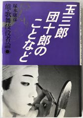 新品】半田銀山昔語り 安彦良和 - メルカリ