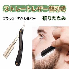 新品未使用】Be-Glad ビーグラッド カミソリ 剃刀 理容 レザー - メルカリ