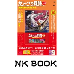 2026年最新】ガンバの冒険_COMPLETE_DVDの人気アイテム - メルカリ