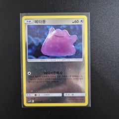 メタモン U PSA9 メタモン U PSA9 - メルカリ