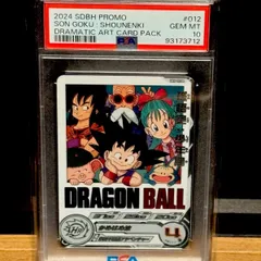 2026年最新】孫悟空 少年期 psa10の人気アイテム - メルカリ