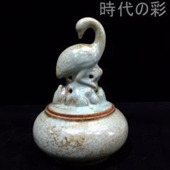 中国 骨董品 宋時代 汝窯 瓶 旧家蔵出し 陶芸 古美術 中国古美術【宋時代 汝窯 鳳首執壺】青磁 酒器 水注 古陶磁器 旧蔵