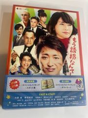 もう誘拐なんてしない 特別版〈2枚組〉 Blu-ray新品未開封 Blu-ray