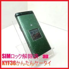 【SIMフリー・4G携帯】au KYF36 かんたんケータイのサムネイル