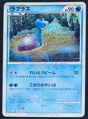 ラプラス CL ポケモンカードゲーム Classic CLK 008/032 - メルカリ