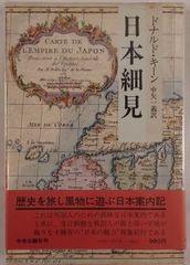 刺青絶佳 総覧第一巻1000 japanese tattoos 入れ墨本 - メルカリ
