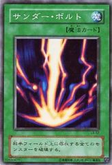 中古】遊戯王 LB-52[SR]：サンダー・ボルト - メルカリ