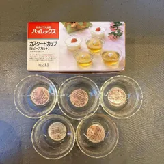 【東あずま店　併売品】　pyrex パイレックス カスタード 皿 5個セット　硝子　ガラス　瀬戸物のサムネイル