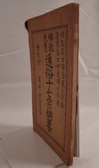 窮通寶鑑 （甲・乙編） 緒方泰州 窮通寶鑑（甲・乙編） 緒方泰州| Mercari