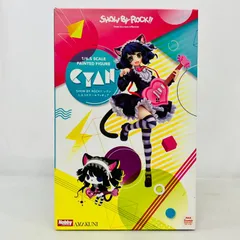 【希少】 開封 Hobby JAPAN AMAKUNI SHOW BY ROCK !! シアン 1/6.5 フィギュア / サンリオ ホビージャパン アマクニ Sanrio CIAN 限定のサムネイル