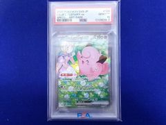 PSA10 リーリエのピッピex SAR ポケモンカード - メルカリ