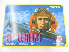  中古品 ゲーム ファミコン ソフト スカイデストロイヤー 箱説付きのサムネイル