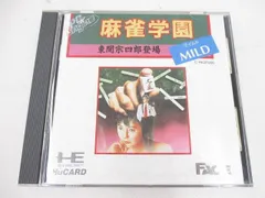  中古品 ゲーム NEC PCエンジン HuCARD 麻雀学園 マイルドのサムネイル