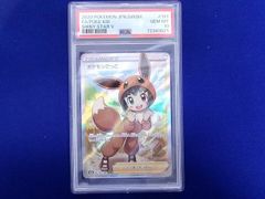 ポケモンカード ポケモンごっこ sr PSA10 - メルカリ