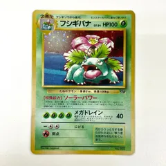 2026年最新】フシギバナ gbの人気アイテム - メルカリ