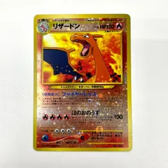 2026年最新】リザードン 旧裏 006の人気アイテム - メルカリ