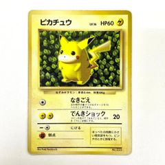 ピカチュウ_「すぐわかるポケモンカードの遊びかた」 おまけカード