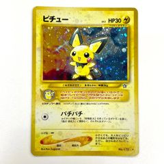ポケモンカード ピチュー HP30 No.172 旧裏 エラー版 - メルカリ