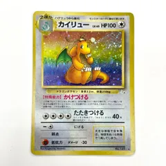 2026年最新】旧裏カイリュー149の人気アイテム - メルカリ